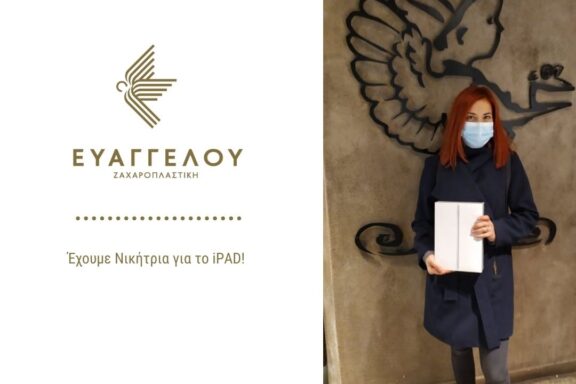 Έχουμε Νικήτρια για την κλήρωση του iPAD