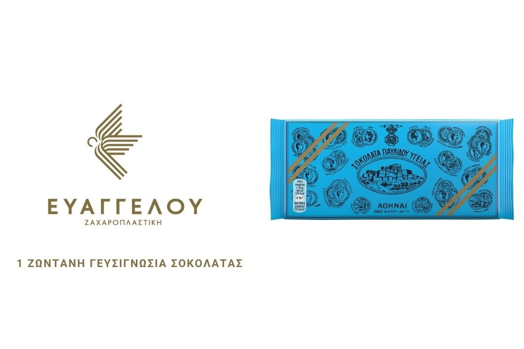 1η ΖΩΝΤΑΝΗ ΓΕΥΣΙΓΝΩΣΙΑ ΣΟΚΟΛΑΤΑΣ