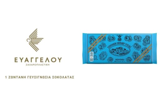 1η ΖΩΝΤΑΝΗ ΓΕΥΣΙΓΝΩΣΙΑ ΣΟΚΟΛΑΤΑΣ