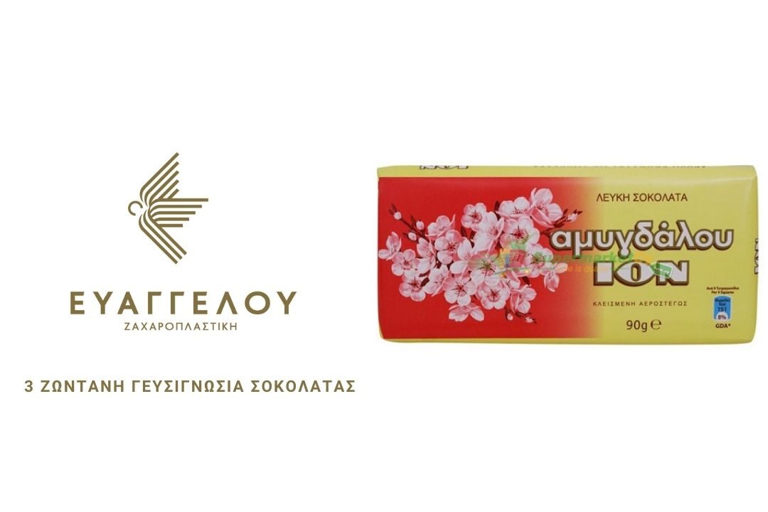 3η ΖΩΝΤΑΝΗ ΓΕΥΣΙΓΝΩΣΙΑ ΣΟΚΟΛΑΤΑΣ