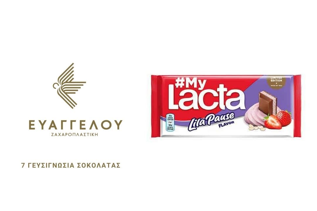 7η  ΓΕΥΣΙΓΝΩΣΙΑ ΣΟΚΟΛΑΤΑΣ