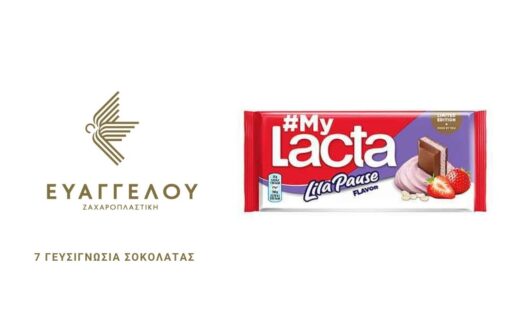 7η ΓΕΥΣΙΓΝΩΣΙΑ ΣΟΚΟΛΑΤΑΣ