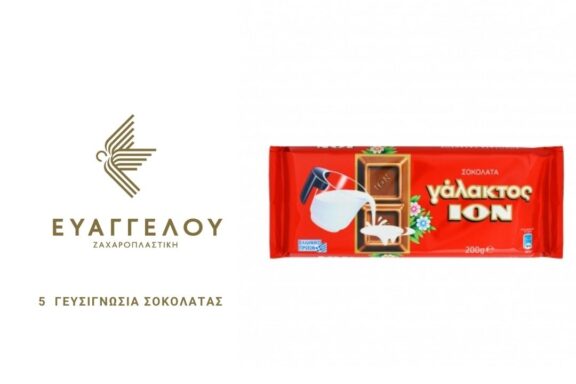 5η  ΓΕΥΣΙΓΝΩΣΙΑ ΣΟΚΟΛΑΤΑΣ