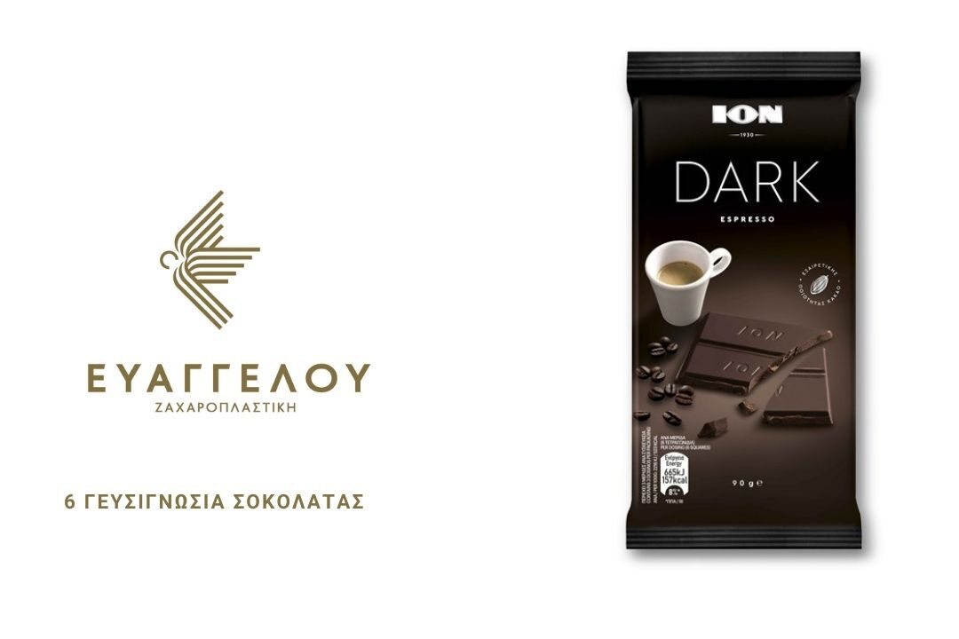 6η  ΓΕΥΣΙΓΝΩΣΙΑ ΣΟΚΟΛΑΤΑΣ