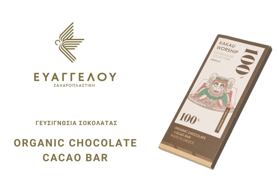 Εδώ μπορείς να παρακολουθήσεις την γευσιγνωσία σοκολάτας…Enjoy!