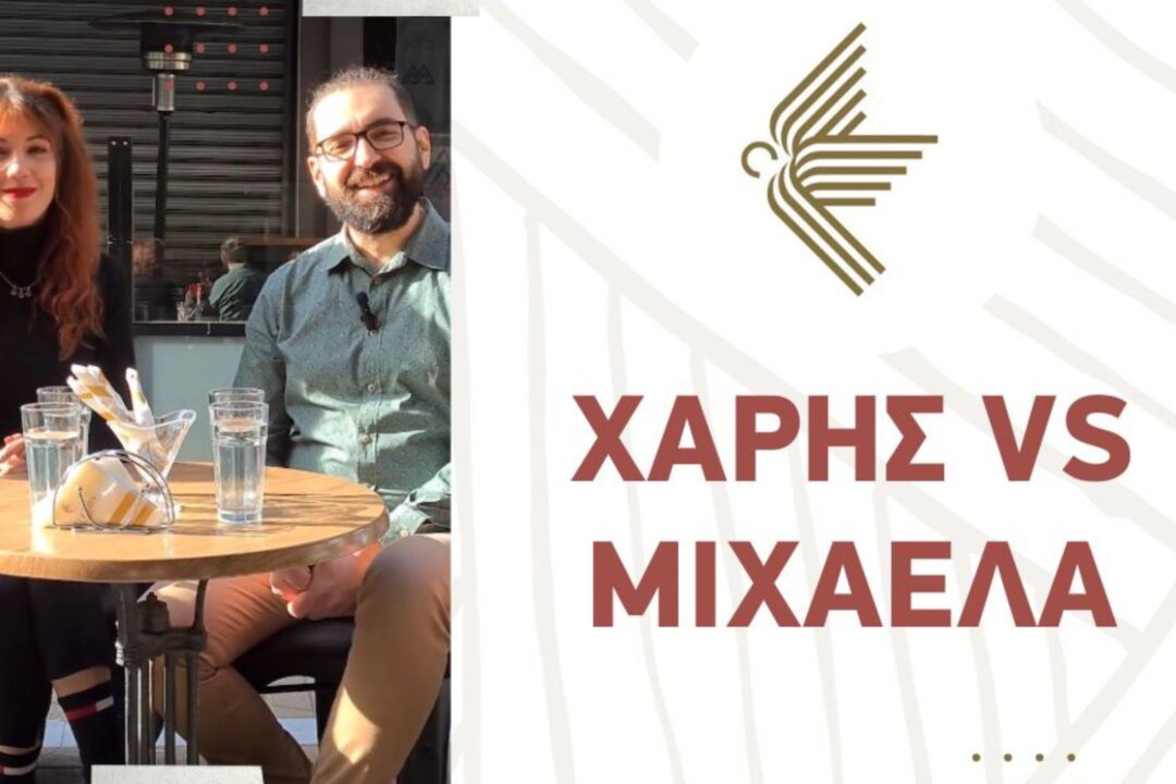 Χάρης VS Μιxαέλα! Η μάχη συνεχίζεται!