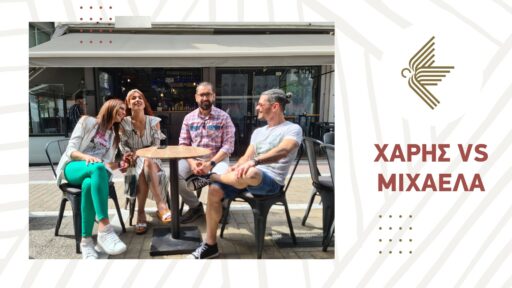 Χάρης VS Μιχαέλα: Η μάχη συνεχίζεται!