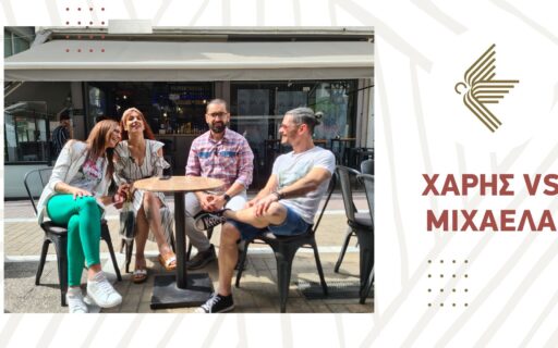 Χάρης VS Μιχαέλα: Η μάχη συνεχίζεται!