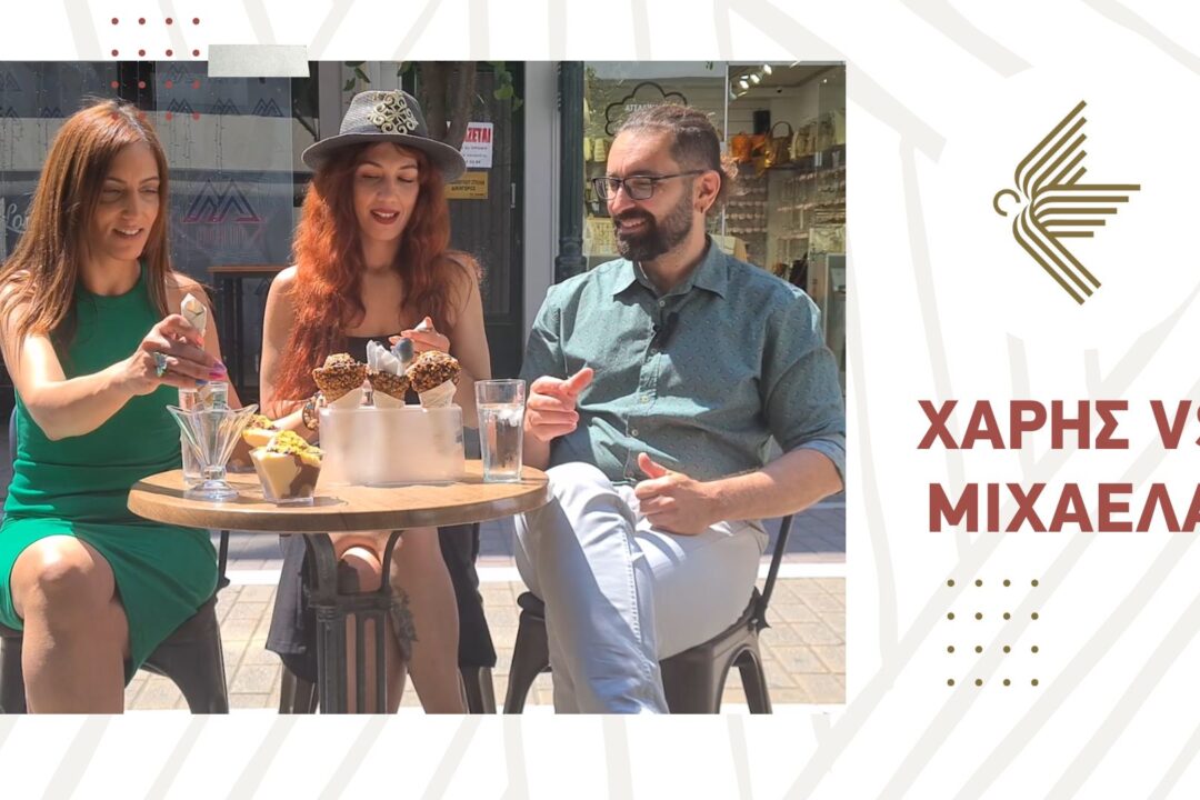 Ο Χάρης και η Μιxαέλα συνεχίζουν την μάχη των γεύσεων!